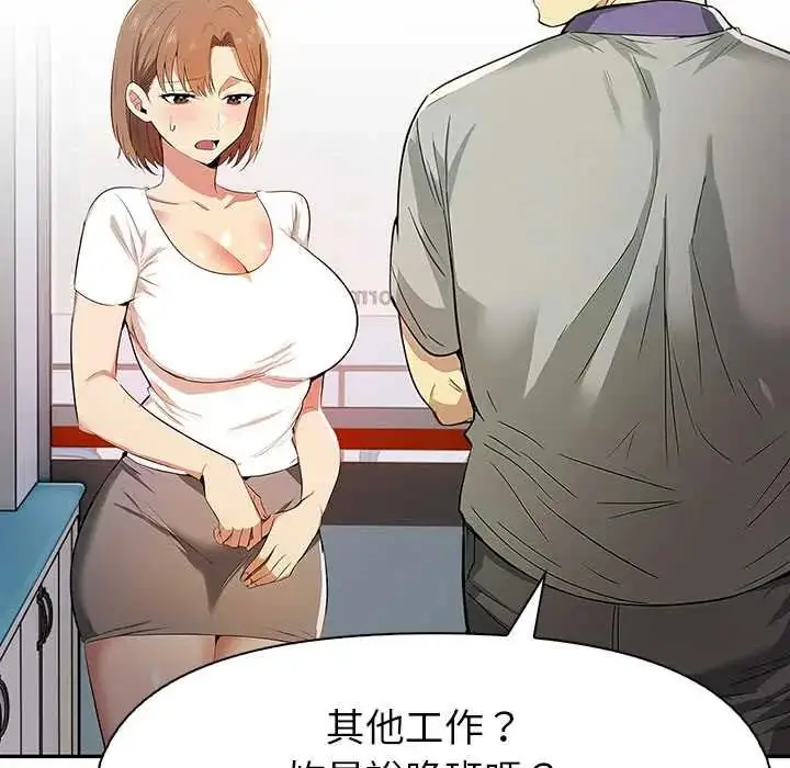 漫画《高薪兼职的代价》第4话第65张图