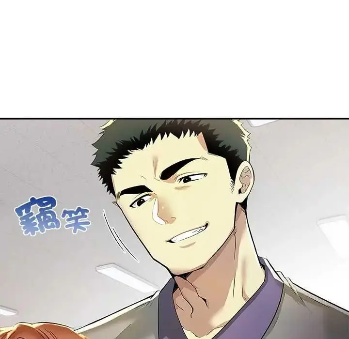 漫画《高薪兼职的代价》第4话第74张图