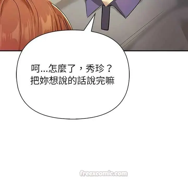 漫画《高薪兼职的代价》第4话第75张图