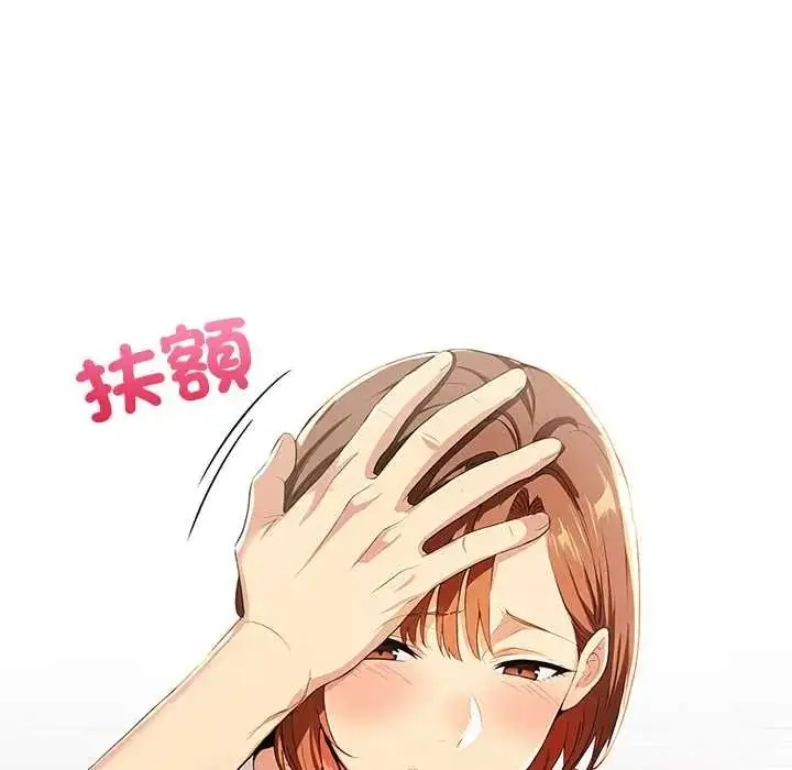 漫画《高薪兼职的代价》第4话第76张图