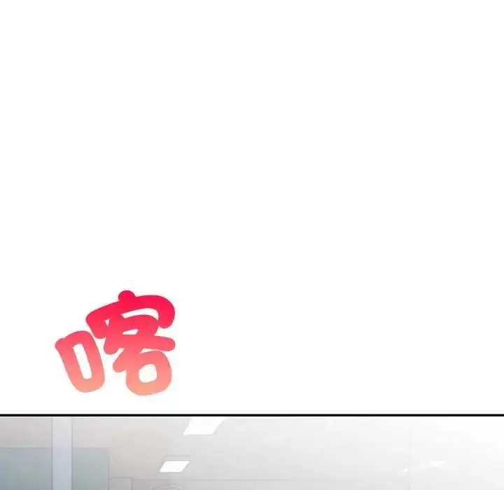 漫画《高薪兼职的代价》第4话第81张图