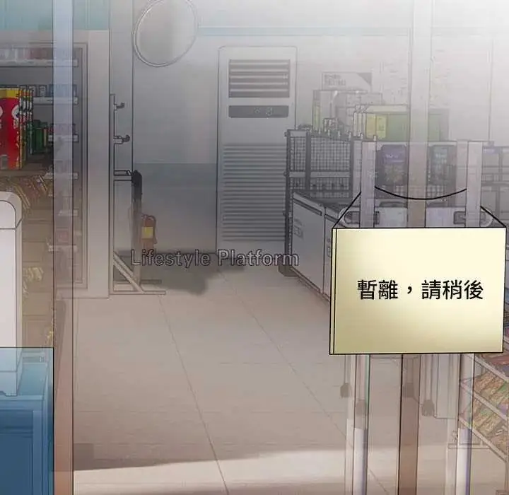 漫画《高薪兼职的代价》第4话第82张图