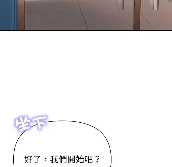 漫画《高薪兼职的代价》第4话第83张图