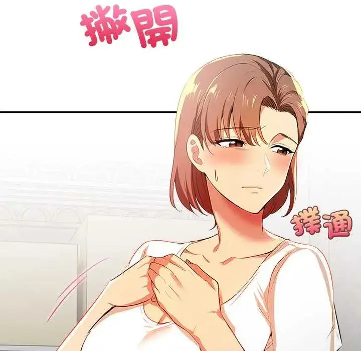 漫画《高薪兼职的代价》第4话第86张图