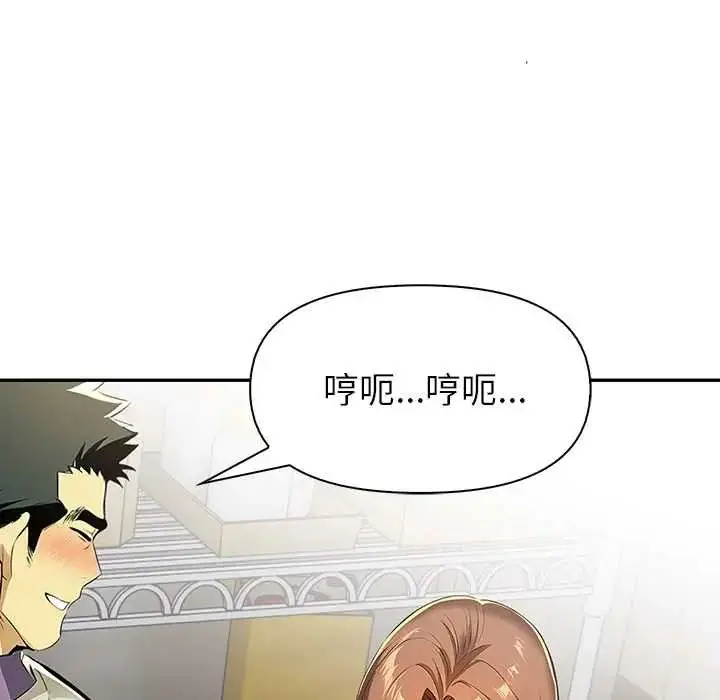 漫画《高薪兼职的代价》第4话第96张图