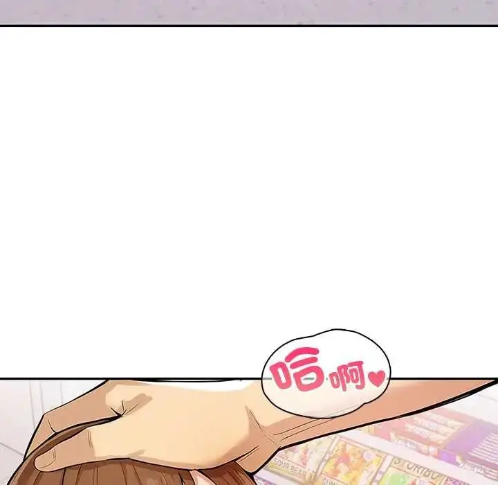 漫画《高薪兼职的代价》第1话第11张图