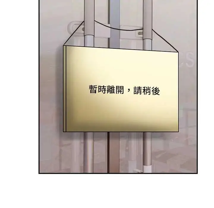 漫画《高薪兼职的代价》第1话第124张图