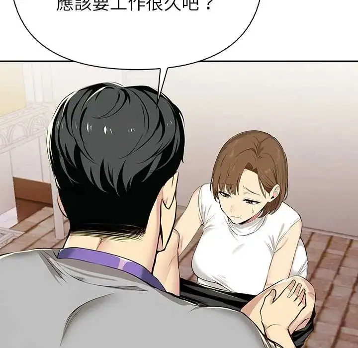 漫画《高薪兼职的代价》第1话第130张图