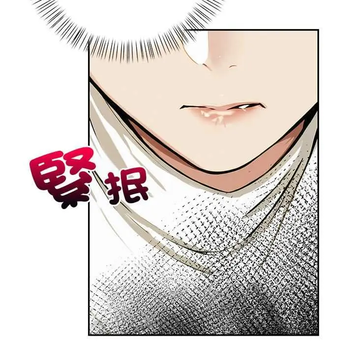漫画《高薪兼职的代价》第1话第132张图