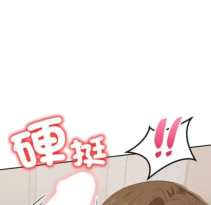 漫画《高薪兼职的代价》第1话第139张图