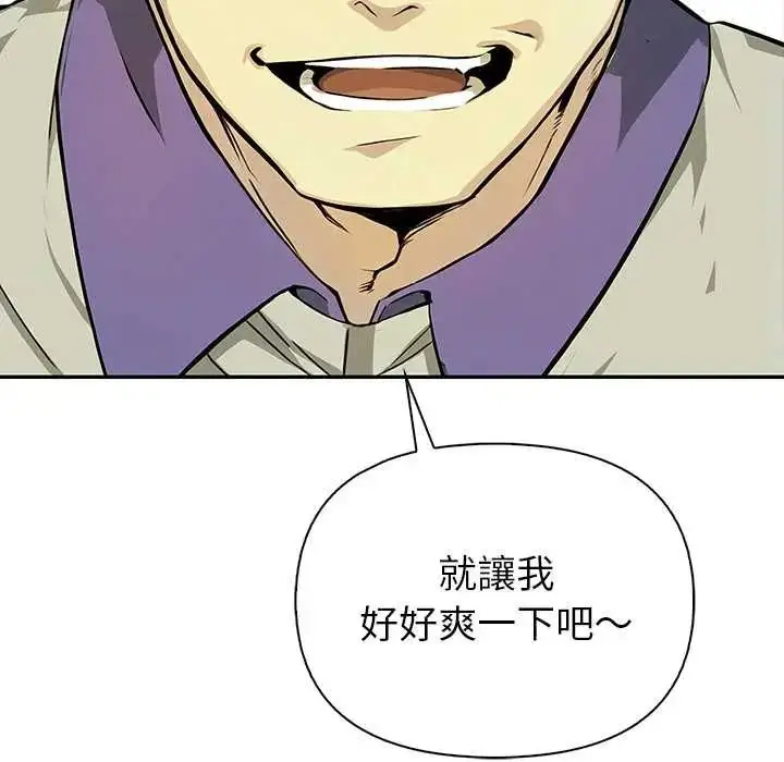 漫画《高薪兼职的代价》第1话第145张图