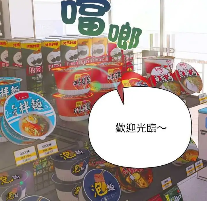 漫画《高薪兼职的代价》第1话第16张图