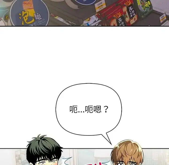 漫画《高薪兼职的代价》第1话第17张图