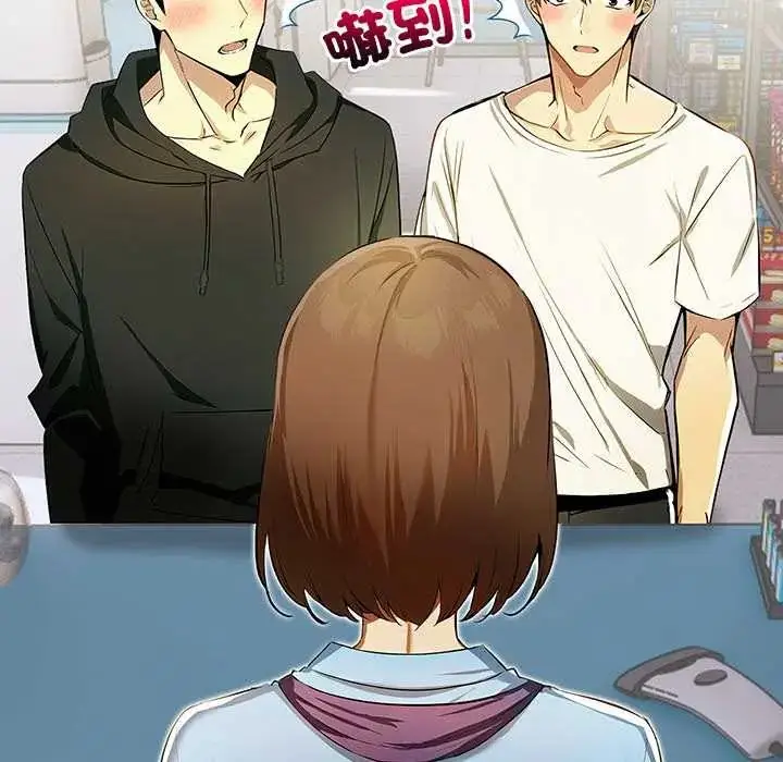 漫画《高薪兼职的代价》第1话第18张图