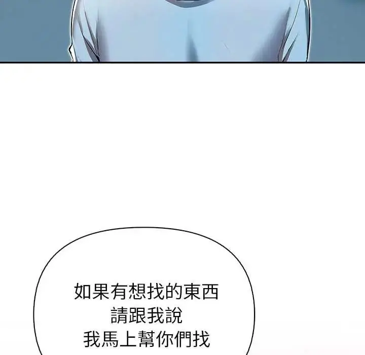 漫画《高薪兼职的代价》第1话第19张图