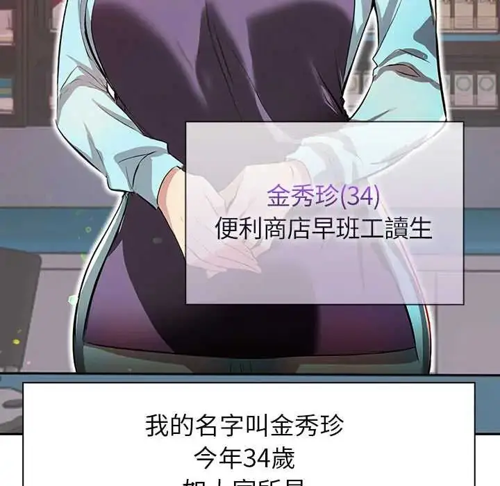 漫画《高薪兼职的代价》第1话第21张图