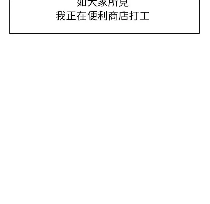 漫画《高薪兼职的代价》第1话第22张图