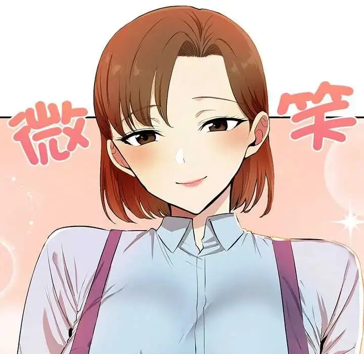漫画《高薪兼职的代价》第1话第24张图