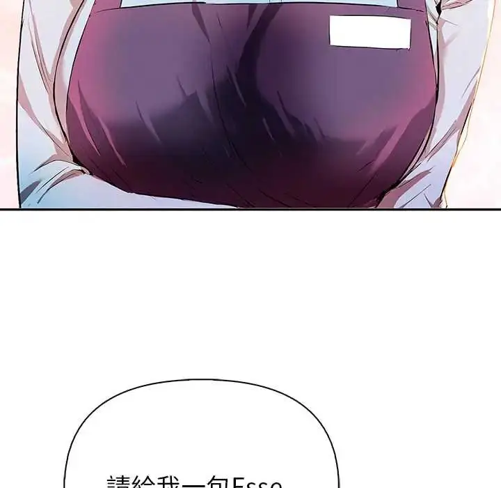 漫画《高薪兼职的代价》第1话第25张图