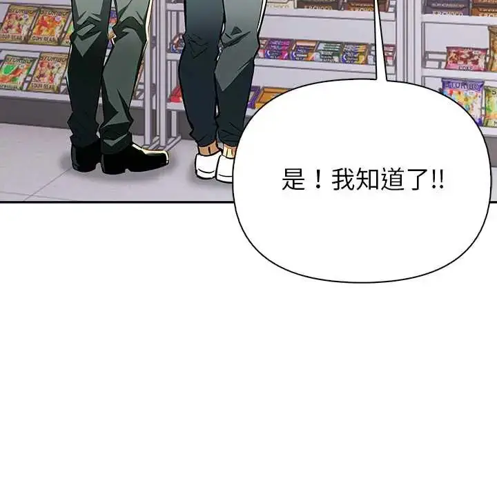 漫画《高薪兼职的代价》第1话第27张图