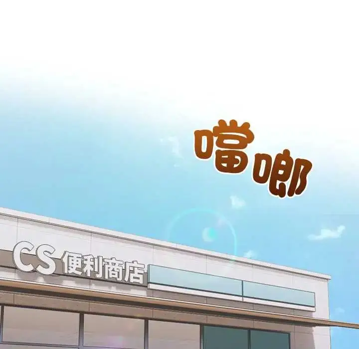 漫画《高薪兼职的代价》第1话第28张图
