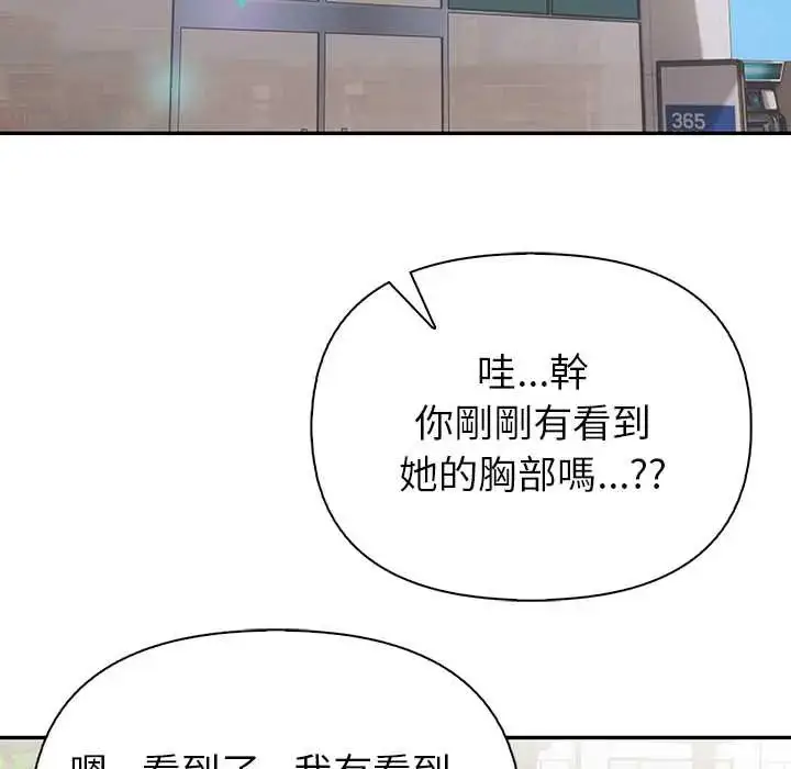 漫画《高薪兼职的代价》第1话第29张图