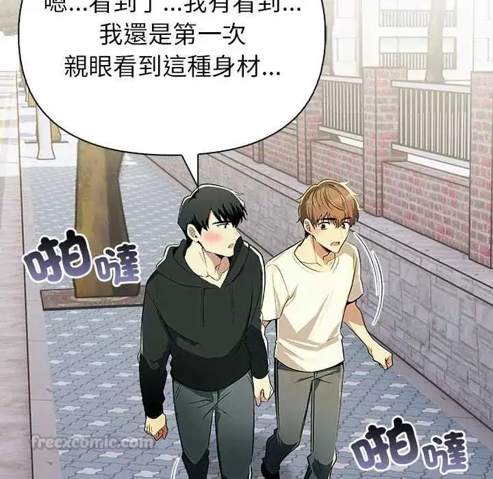 漫画《高薪兼职的代价》第1话第30张图