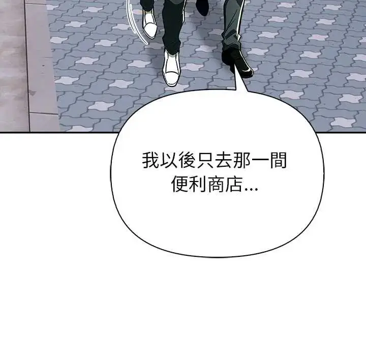 漫画《高薪兼职的代价》第1话第31张图