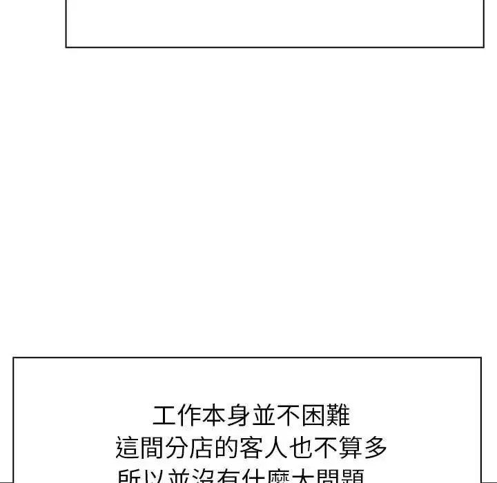 漫画《高薪兼职的代价》第1话第34张图