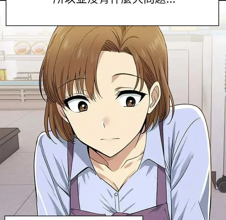 漫画《高薪兼职的代价》第1话第35张图