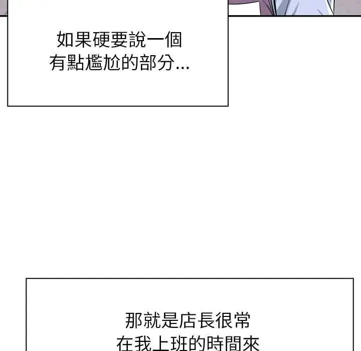 漫画《高薪兼职的代价》第1话第36张图