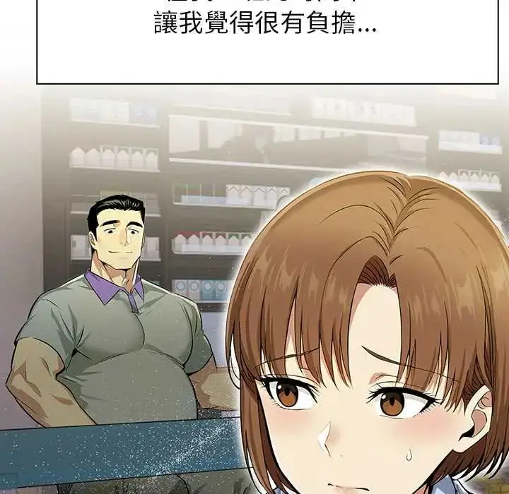 漫画《高薪兼职的代价》第1话第37张图
