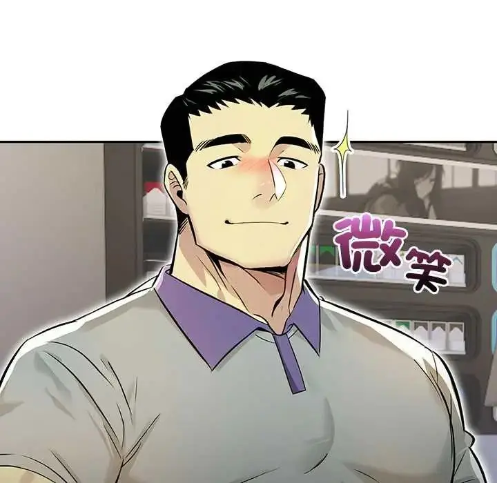 漫画《高薪兼职的代价》第1话第39张图