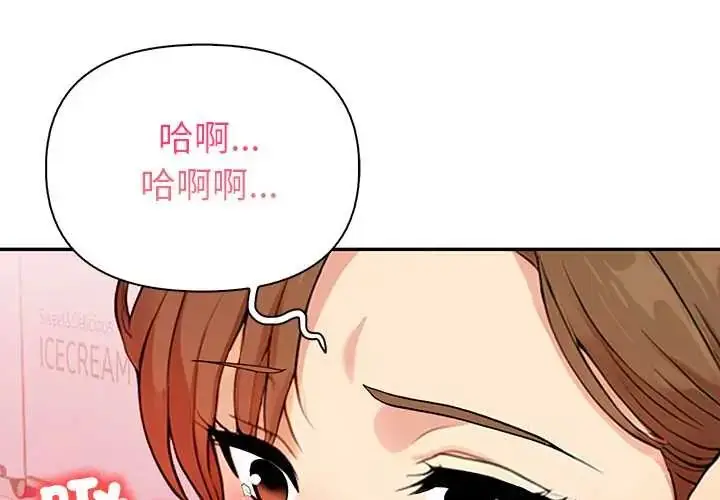 漫画《高薪兼职的代价》第1话第4张图