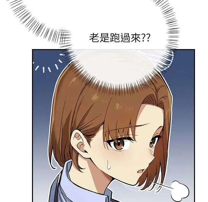 漫画《高薪兼职的代价》第1话第41张图