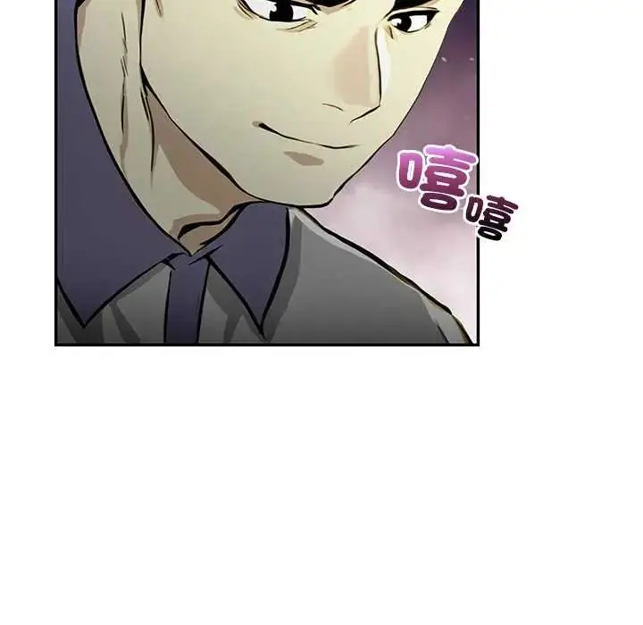 漫画《高薪兼职的代价》第1话第44张图
