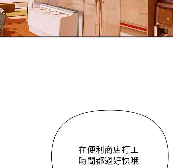 漫画《高薪兼职的代价》第1话第48张图
