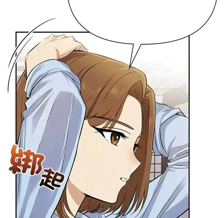 漫画《高薪兼职的代价》第1话第49张图