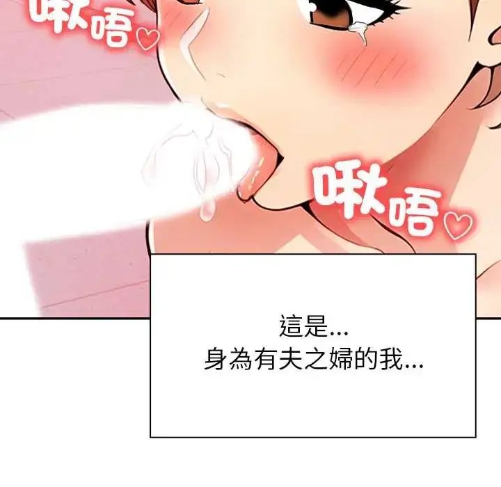 漫画《高薪兼职的代价》第1话第5张图