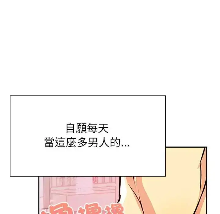 漫画《高薪兼职的代价》第1话第6张图