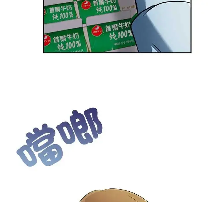 漫画《高薪兼职的代价》第1话第61张图