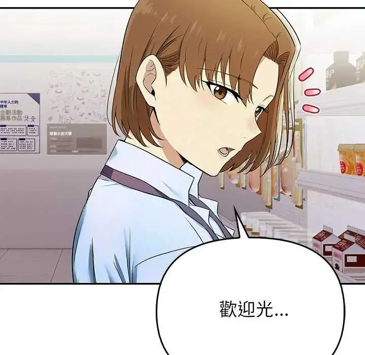 漫画《高薪兼职的代价》第1话第62张图