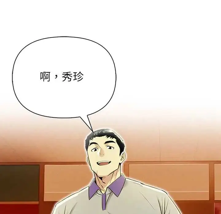 漫画《高薪兼职的代价》第1话第64张图