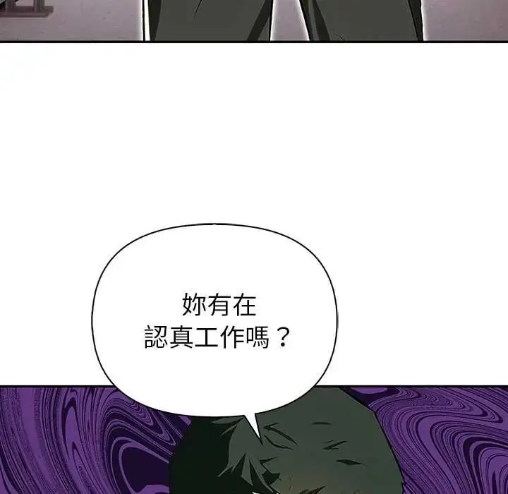 漫画《高薪兼职的代价》第1话第66张图