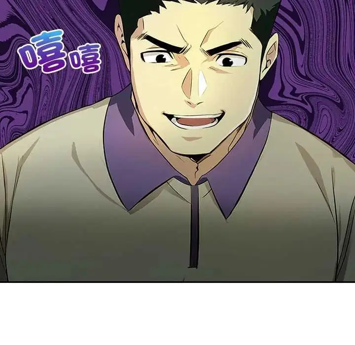 漫画《高薪兼职的代价》第1话第67张图