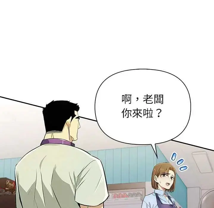 漫画《高薪兼职的代价》第1话第68张图