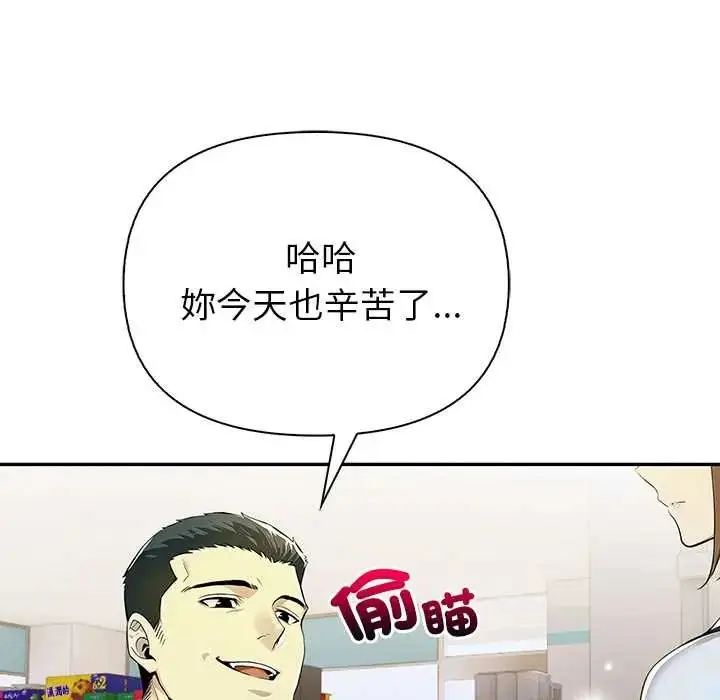 漫画《高薪兼职的代价》第1话第70张图