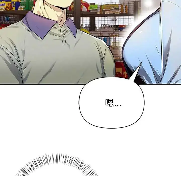 漫画《高薪兼职的代价》第1话第71张图