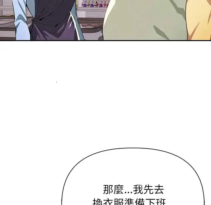 漫画《高薪兼职的代价》第1话第73张图