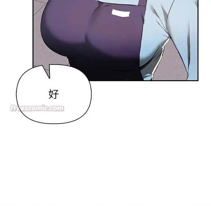 漫画《高薪兼职的代价》第1话第75张图